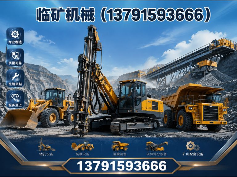 蒙阴县设备定制展示图